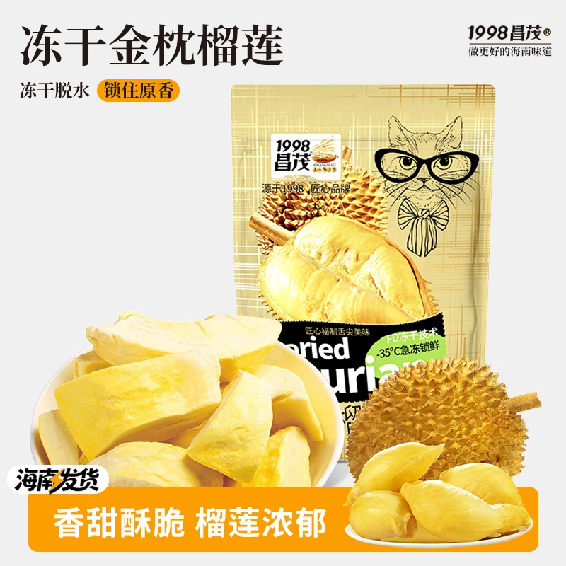 昌茂冻干榴莲干50g金枕头榴莲块网红休闲零食酥脆水果干开袋即食