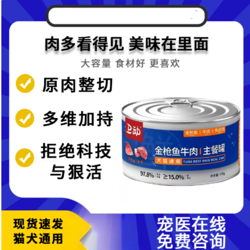 猫狗宠物罐头主食罐补水成猫幼猫成幼犬湿粮12罐