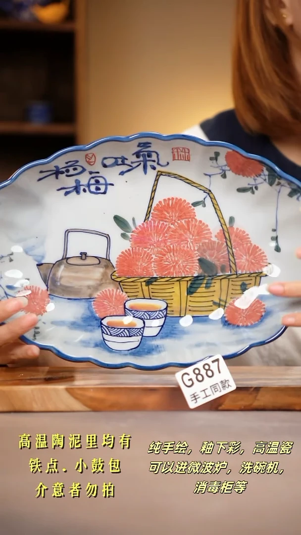 其他G887陶然集器瓷器