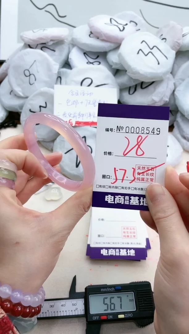 【闪购商品】玛瑙/玉髓手镯未镶嵌8549