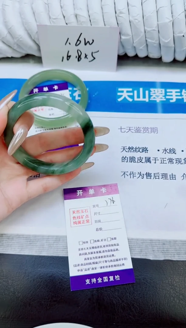 未镶嵌手镯石英质玉276/55.6