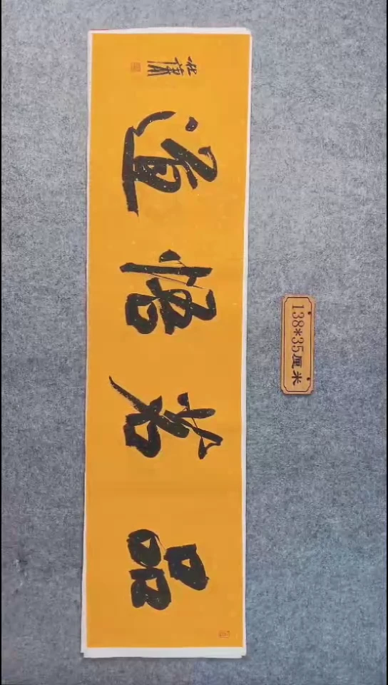 书法051中书协 杜潇书法放漏