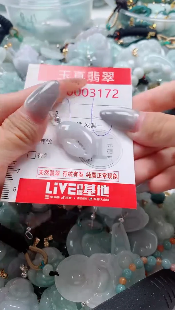吊坠(不含链)未镶嵌翡翠3172