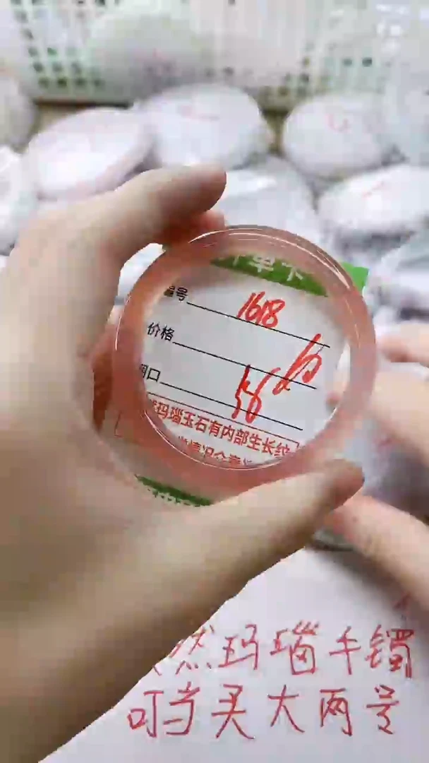 玛瑙/玉髓手镯未镶嵌1618