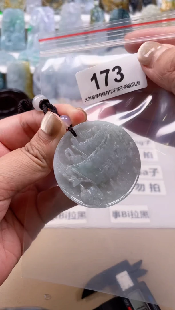 【闪购商品】翡翠颈饰未镶嵌天然缅甸A货翡翠173