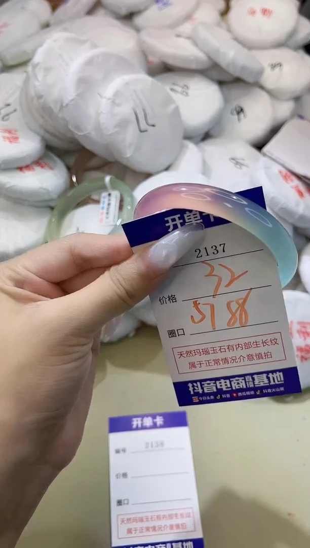 玛瑙/玉髓手镯未镶嵌2137