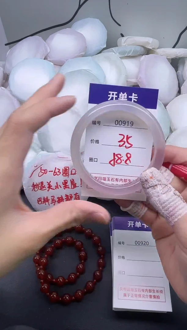 手镯玛瑙/玉髓未镶嵌919