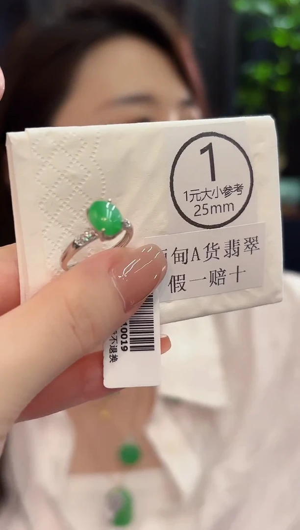 未镶嵌戒指翡翠 缅甸A货/支持复检/一件