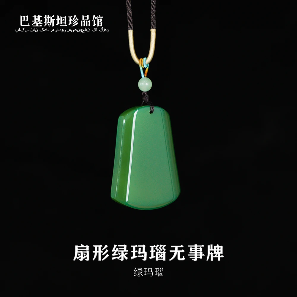 扇形绿玛瑙无事牌吊坠-多样性发其一-MN236