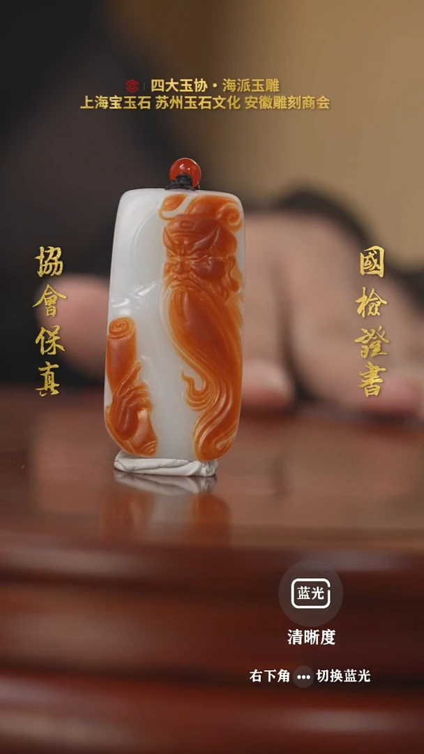 和田玉未镶嵌挂件如**水和田玉