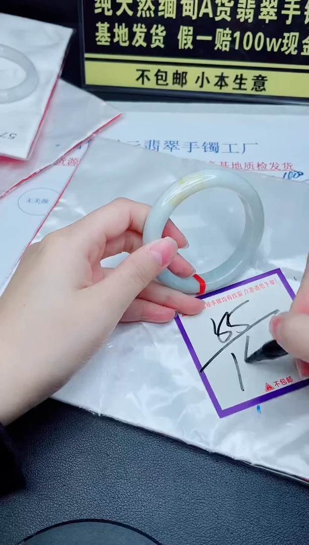 未镶嵌手镯翡翠我