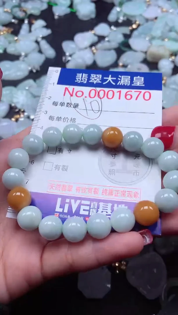 颈饰未镶嵌翡翠1670