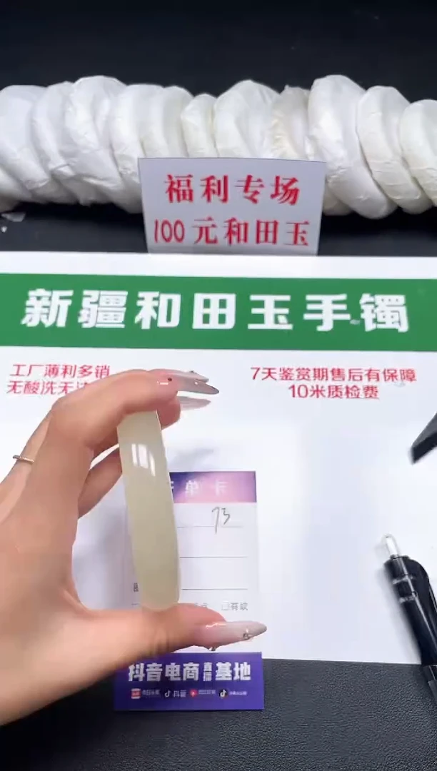 和田玉手镯未镶嵌73-7-62.4