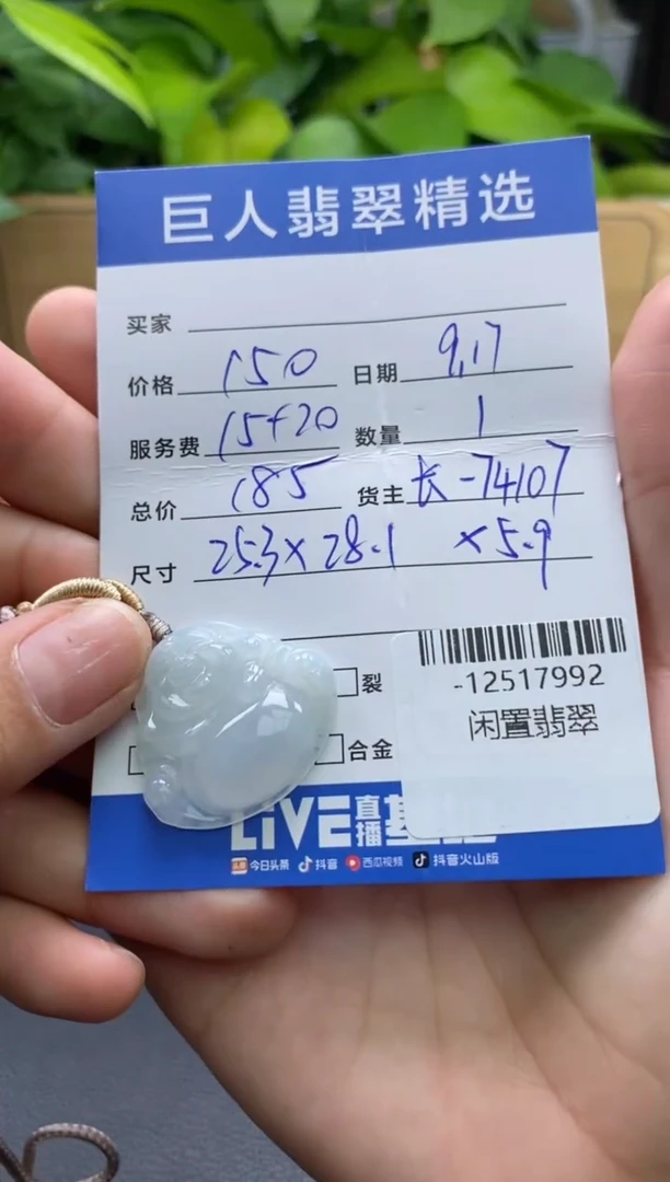 颈饰未镶嵌翡翠多人-12517992