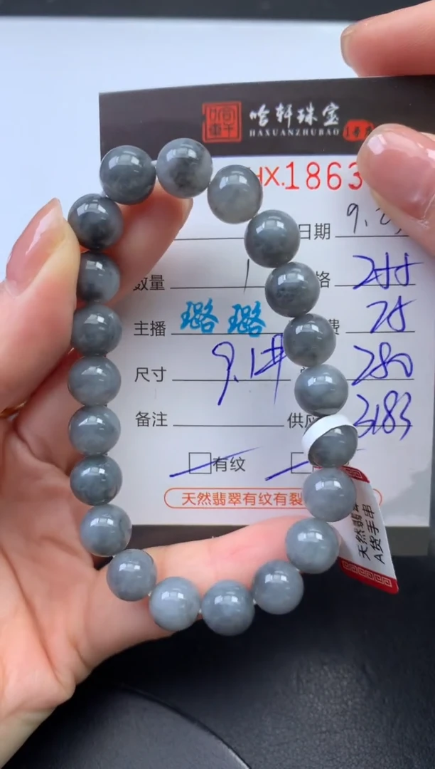 未镶嵌挂件翡翠哈轩 手串1（有纹有裂）
