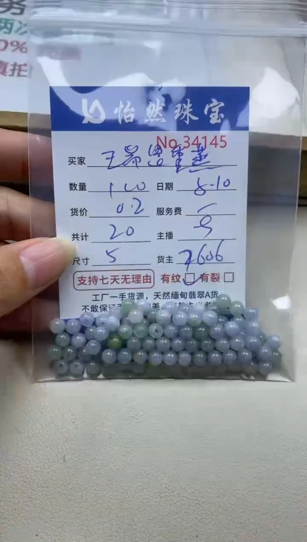 未镶嵌手串翡翠瑞**蒸单：34145