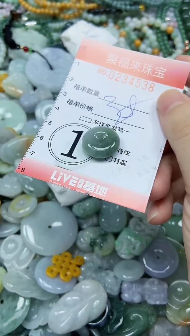 未镶嵌挂件翡翠闪购0234538