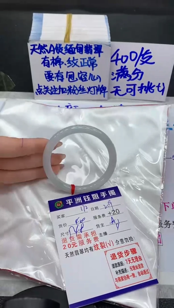 【闪购商品】翡翠手镯未镶嵌11111111111