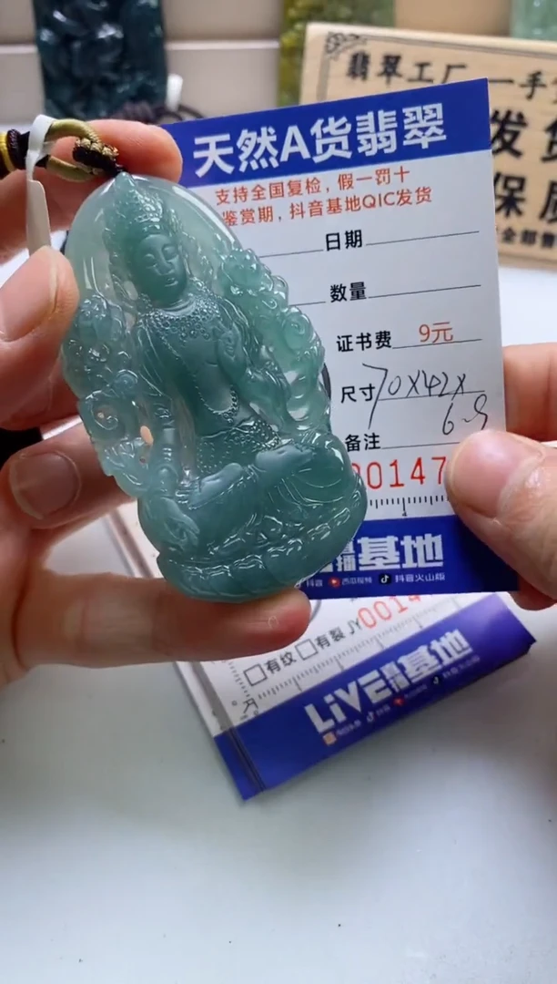 颈饰未镶嵌翡翠