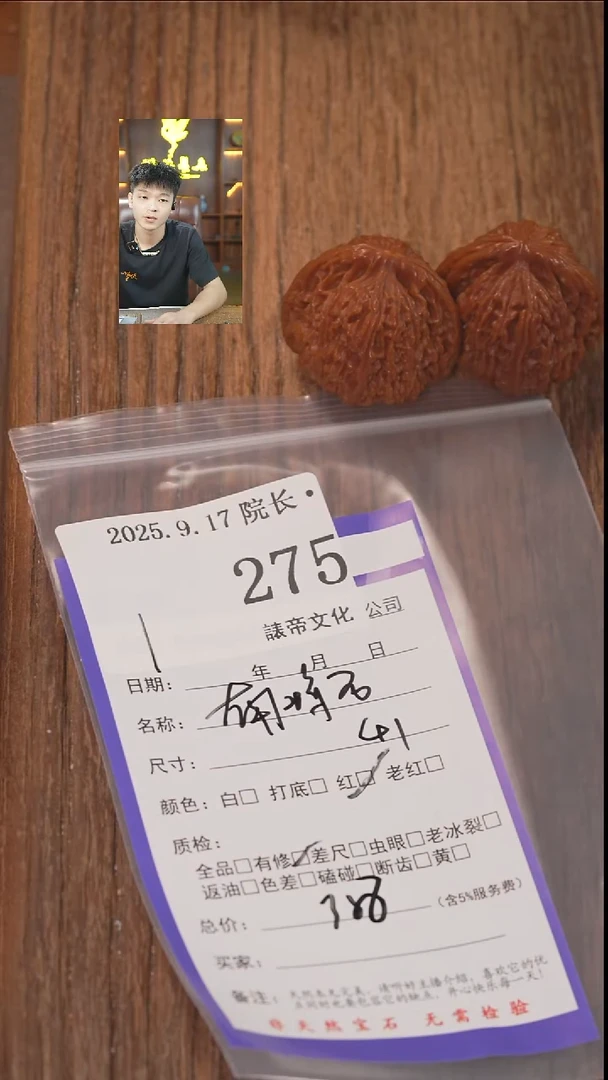 把件文玩核桃入*哥諘帝文化275南疆石