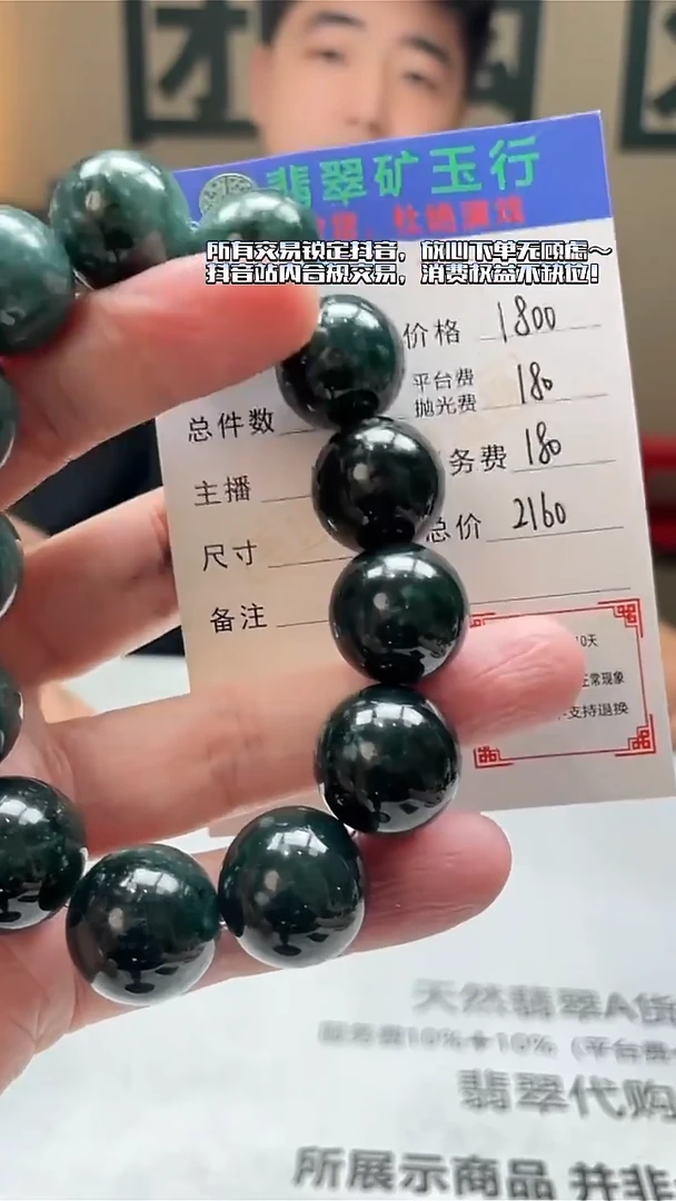 未镶嵌定制翡翠马*-毛货-不退不换-