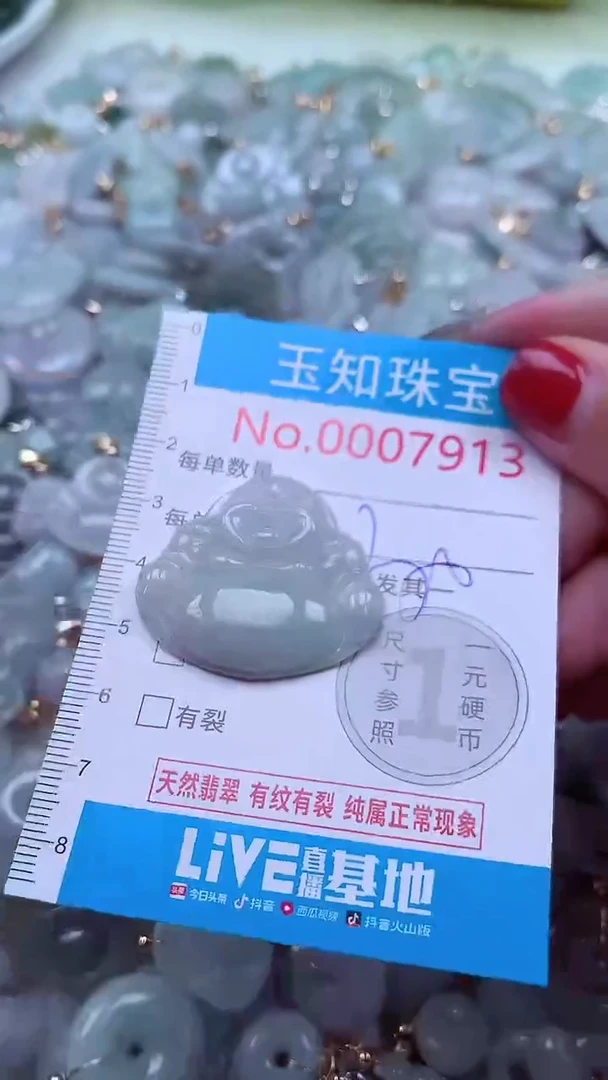 吊坠(不含链)未镶嵌翡翠7913