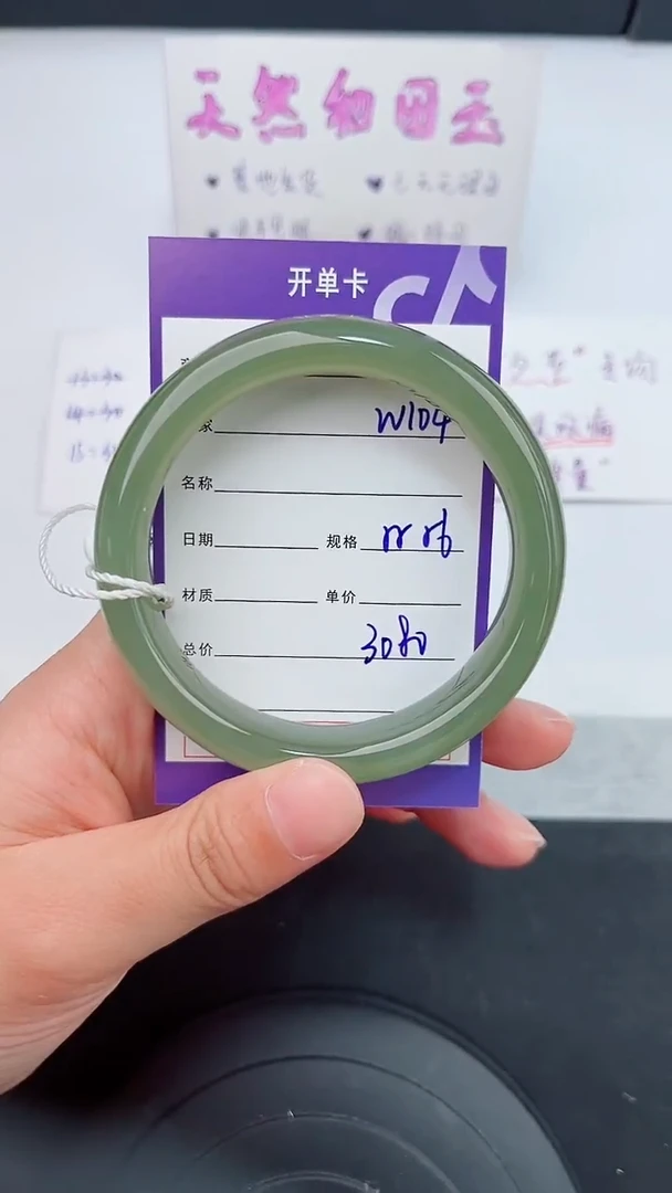 未镶嵌手镯和田玉103岚钻微色差T