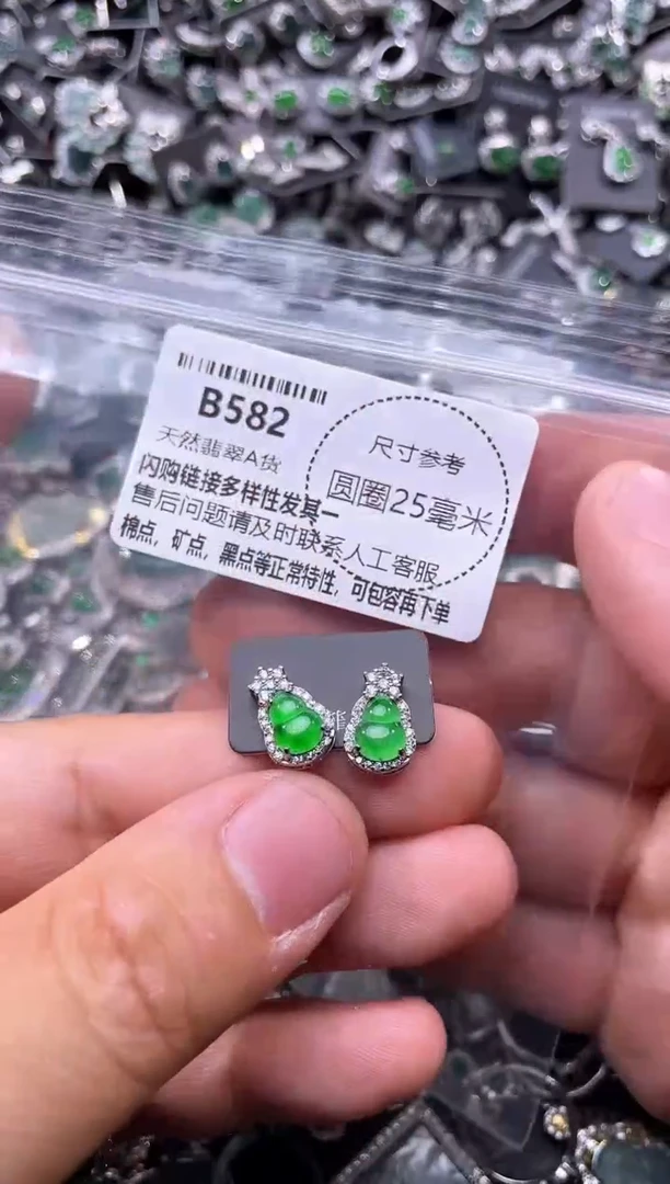 翡翠未镶嵌颈饰B582耳钉