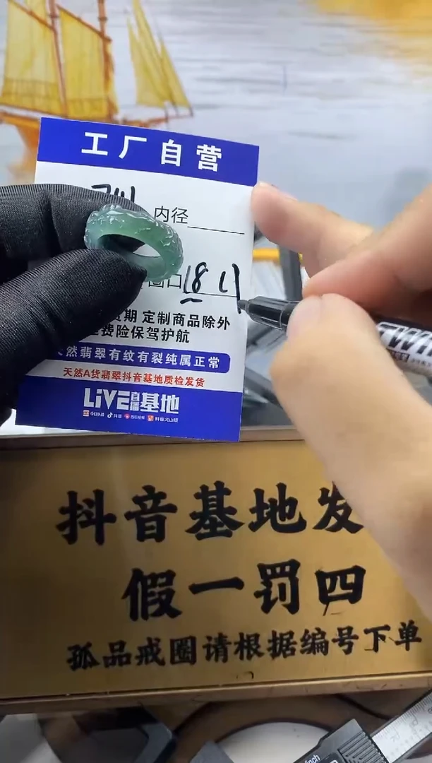 未镶嵌戒圈翡翠741