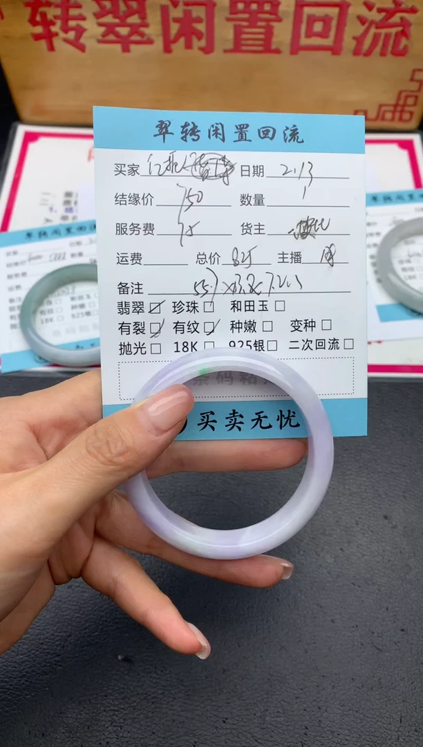 【闪购商品】翡翠手镯未镶嵌手镯