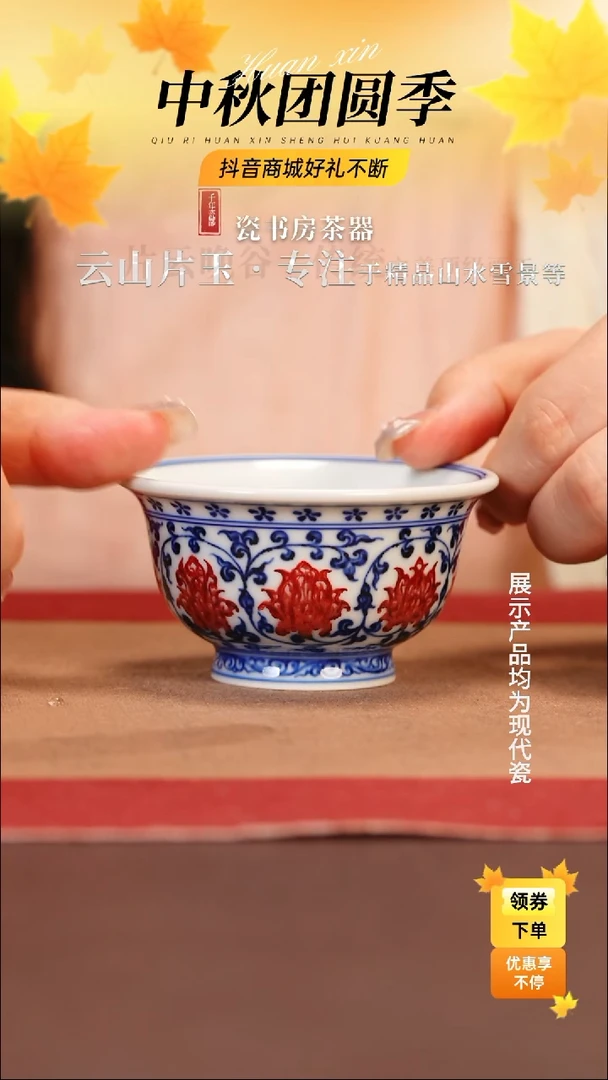 杯子红花心中号永明尚玩111111111