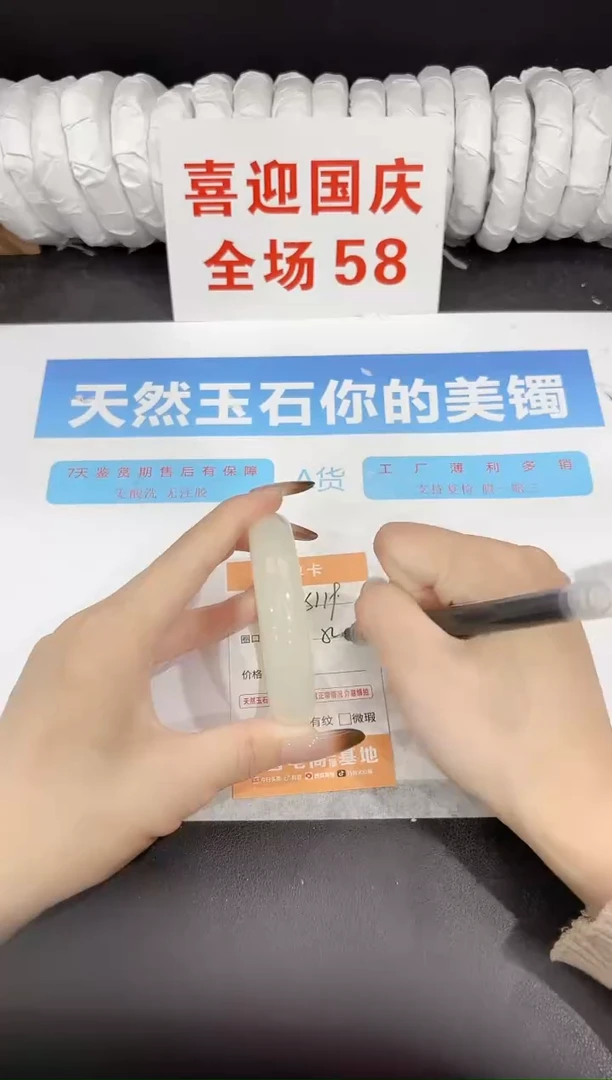 未镶嵌手镯石英质玉s119-54