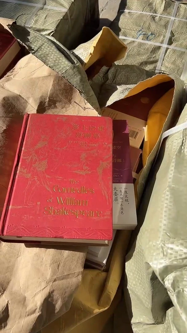 后浪微瑕】莎士比亚戏剧集