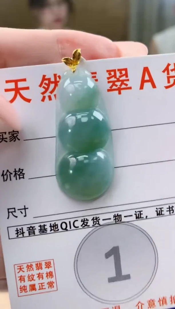 颈饰18K金镶嵌翡翠 天然A货翡翠挂件