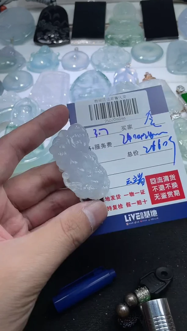 【闪购商品】定制翡翠未镶嵌250226046