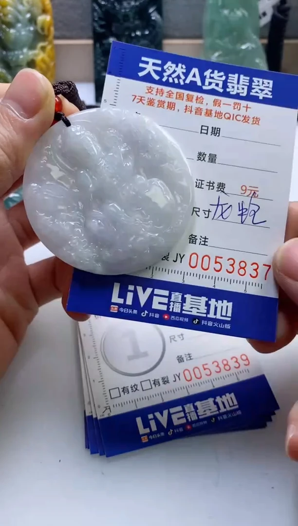 【闪购商品】翡翠挂件未镶嵌