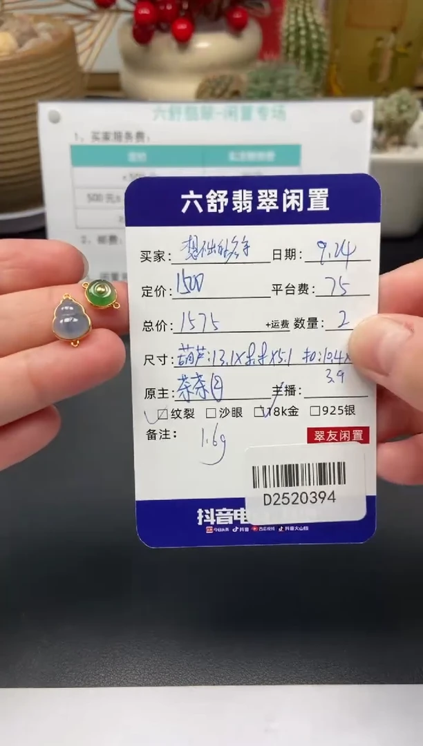 颈饰18K金镶嵌翡翠想****字D2520394