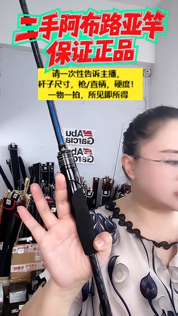 碳素6928二手阿布复仇者2代2.4米M直柄