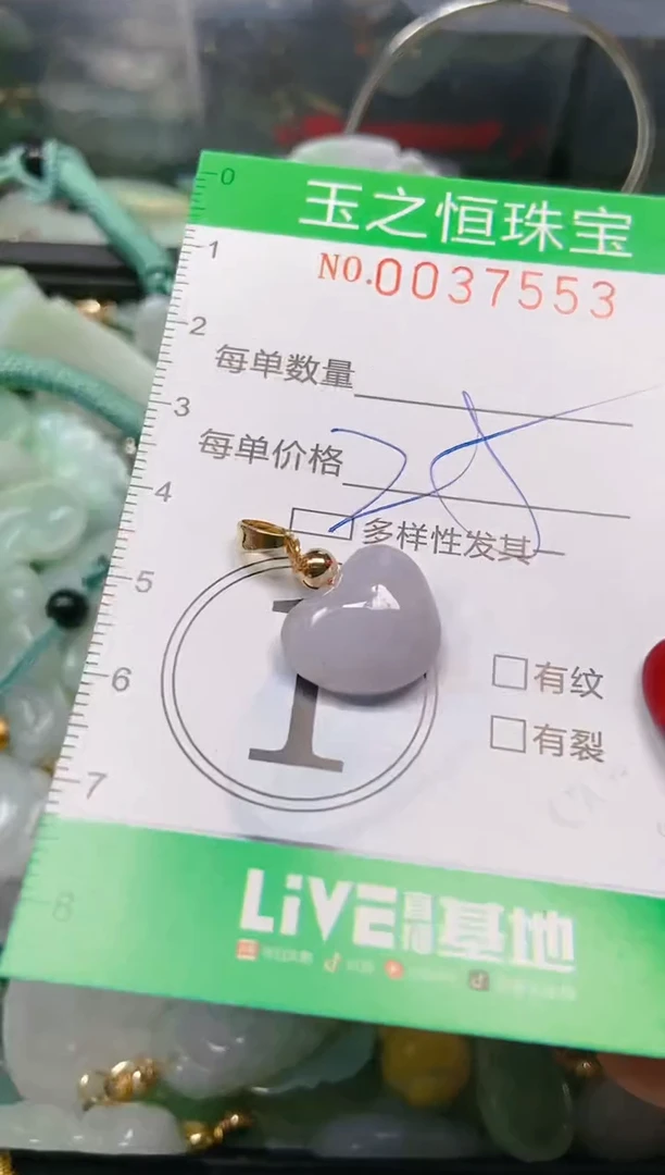 【闪购商品】翡翠颈饰未镶嵌闪购0037553