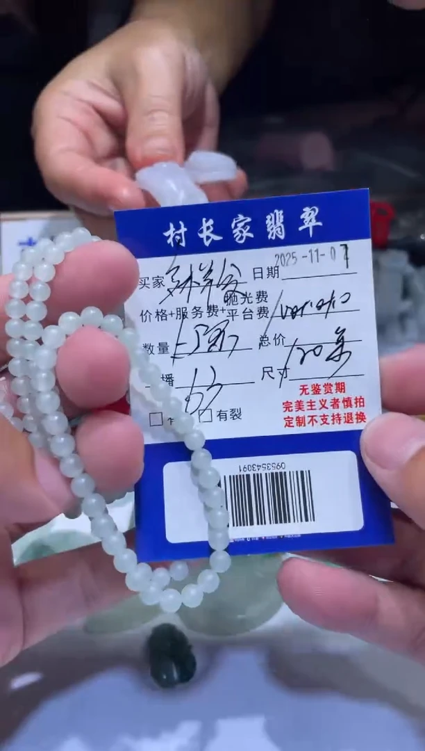 未镶嵌定制翡翠0953543091多样性发其一