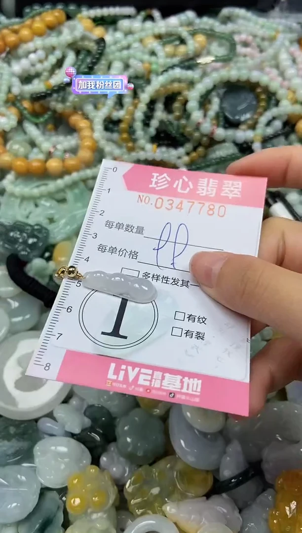 颈饰未镶嵌翡翠闪购0347780
