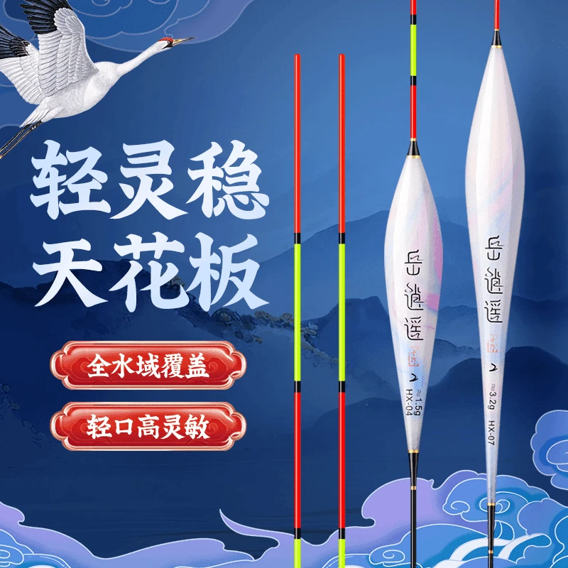 万鼎轻口鲫鲤鱼漂醒目加粗浮漂青草行程正品高灵敏野钓专用鱼漂