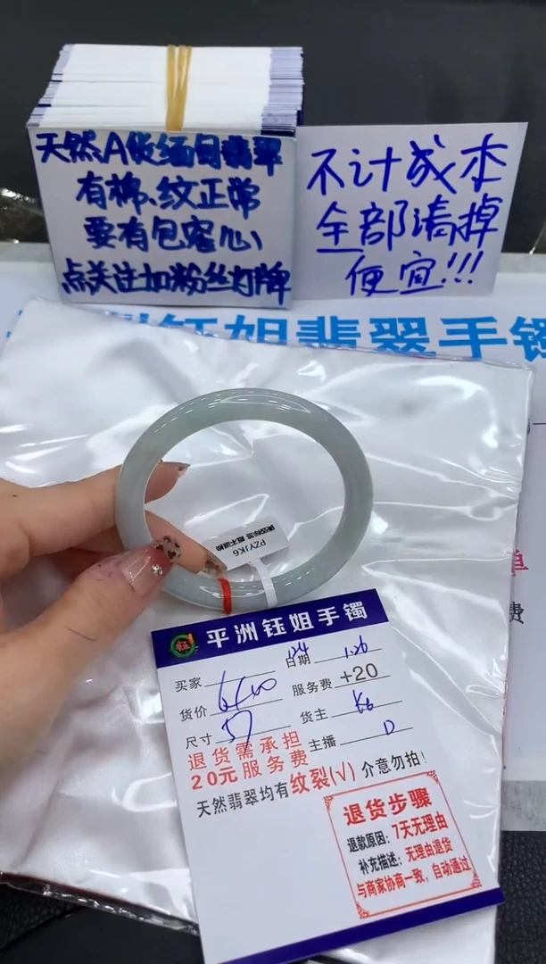 【闪购商品】翡翠手镯未镶嵌11111111111
