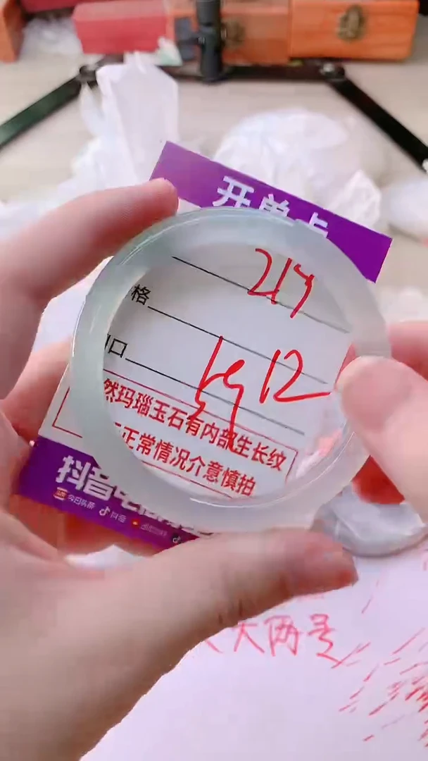 手镯玛瑙/玉髓未镶嵌219