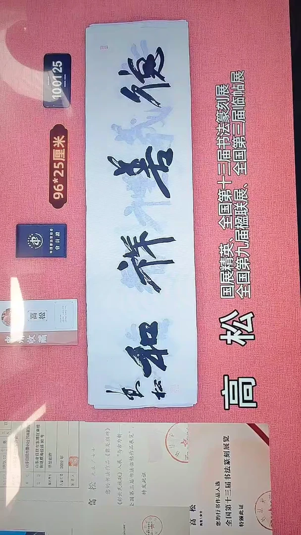 书法194    高老师书法作品