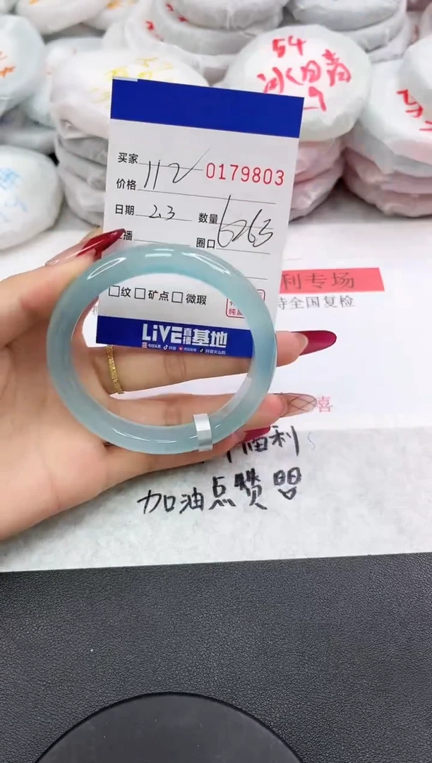 【闪购商品】玛瑙/玉髓手镯未镶嵌9803