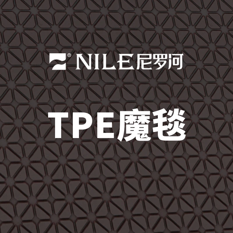 Nile/尼罗河【25上新品】TPE魔毯-全车系可定制-可水冲/易打理/环保