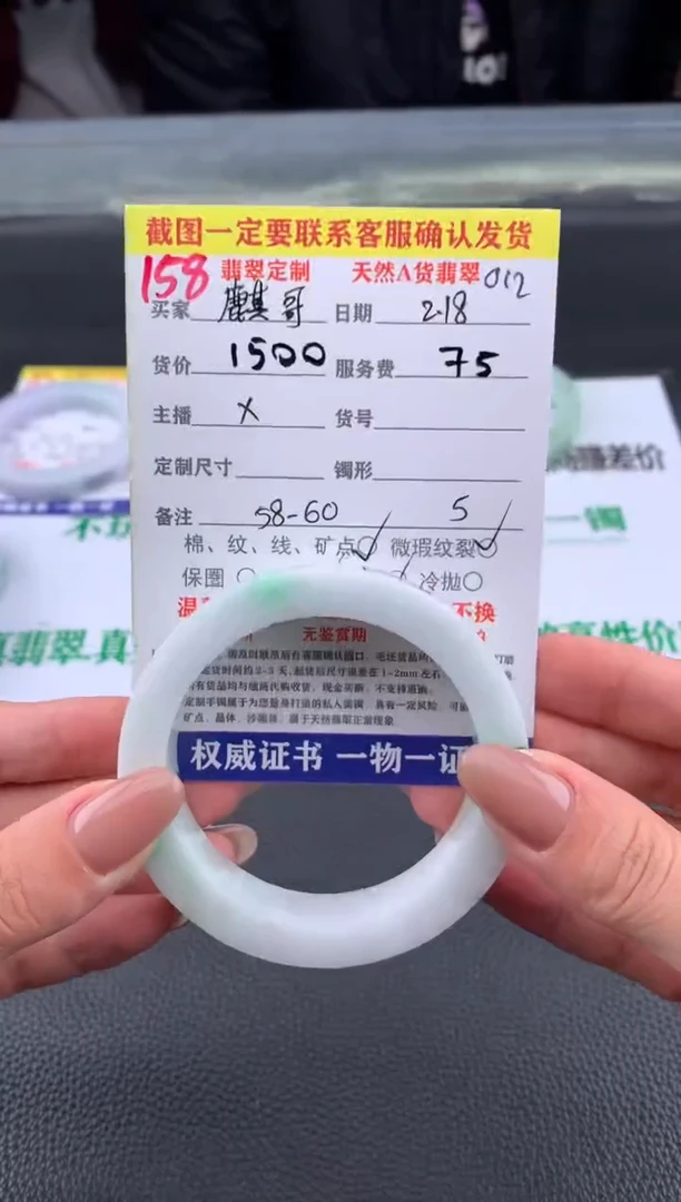 【闪购商品】定制翡翠未镶嵌158#手镯定制链接