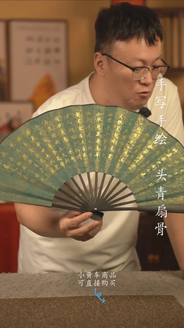 书法10寸扇子国潮书法摆件 编号青云志
