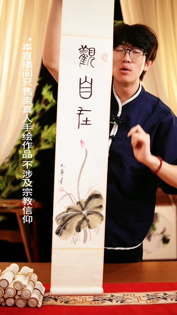 书法书法卷轴17*110黑白观自在 杨